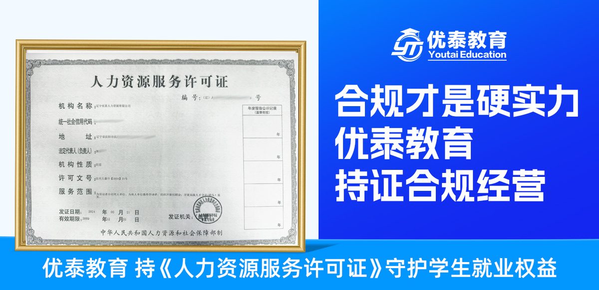 行业合规公示｜岗位撮合就业服务并非无门槛，持证经营是正规资质标准